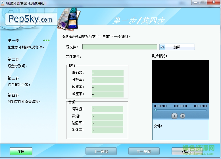 視頻分割專家修改版(帶注冊(cè)碼) v4.3.6.916 綠色版 0