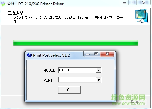 得实DT220打印机驱动 v1.0.1.4 官方最新版0