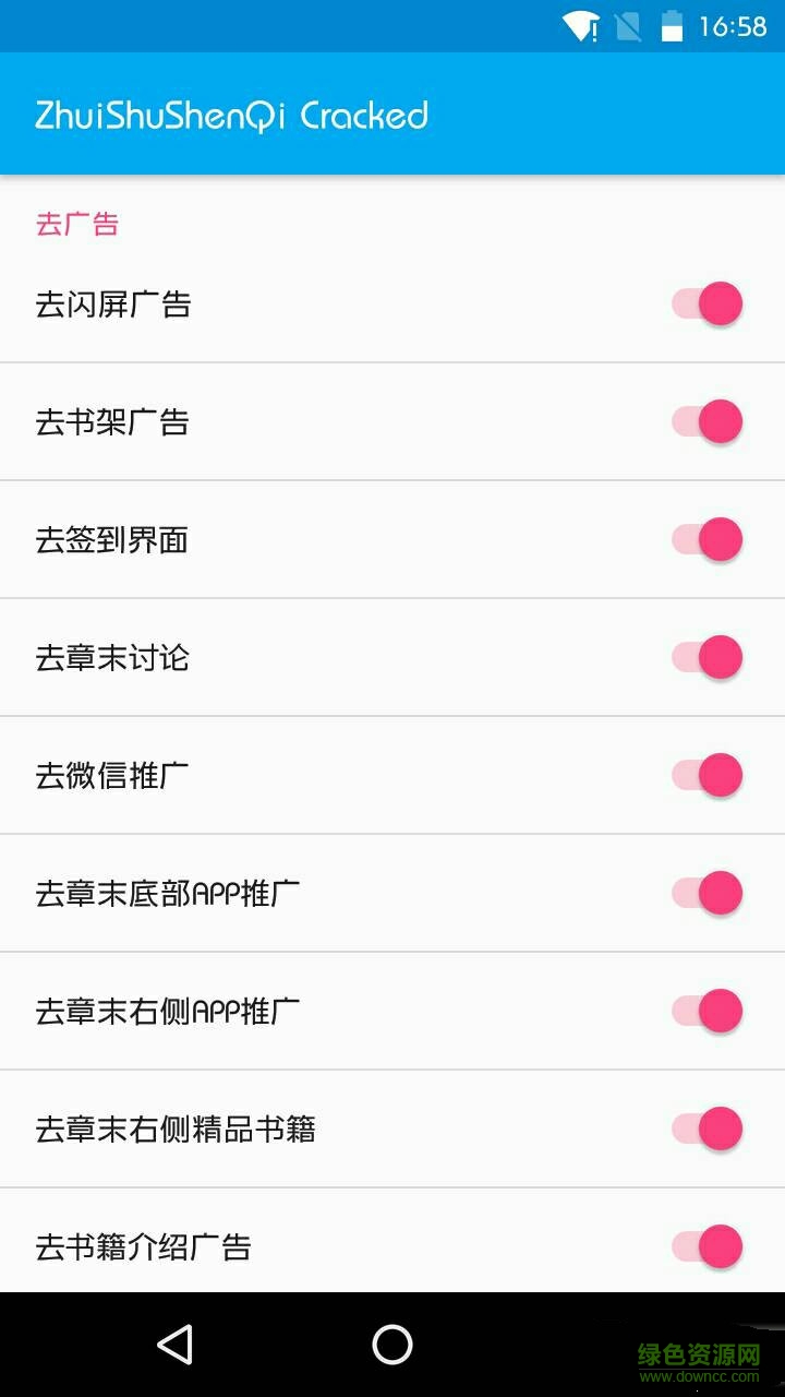 ZhuiShuShenQi Cracked v1.61 安卓版0