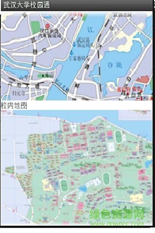 武汉大学校园通手机客户端 v1.0 安卓版0