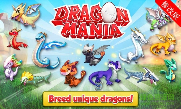 瘋狂的龍2016修改版(Dragon Mania)0