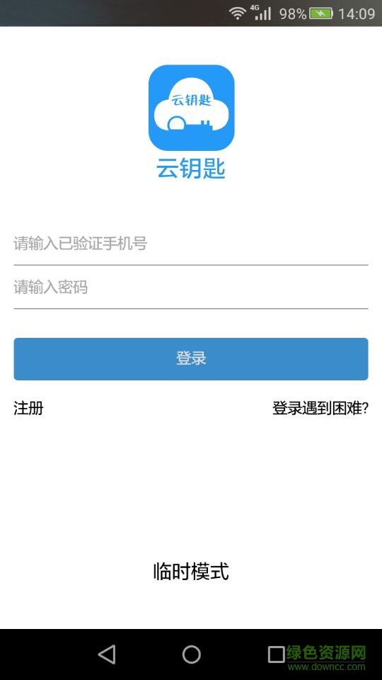 云鑰匙app v0.0.1 安卓版 1