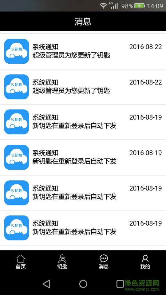 云鑰匙app v0.0.1 安卓版 3