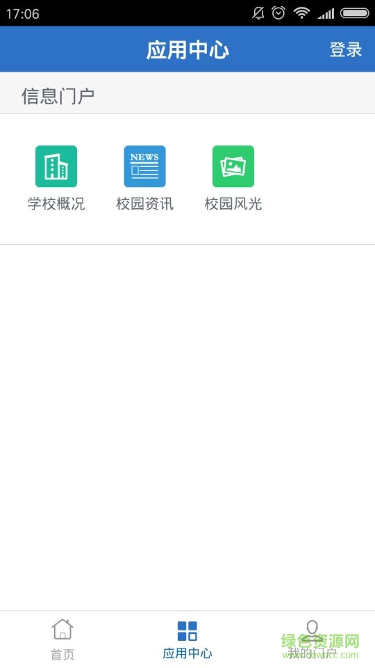 天津海运移动校园 v3.3.32 安卓版0