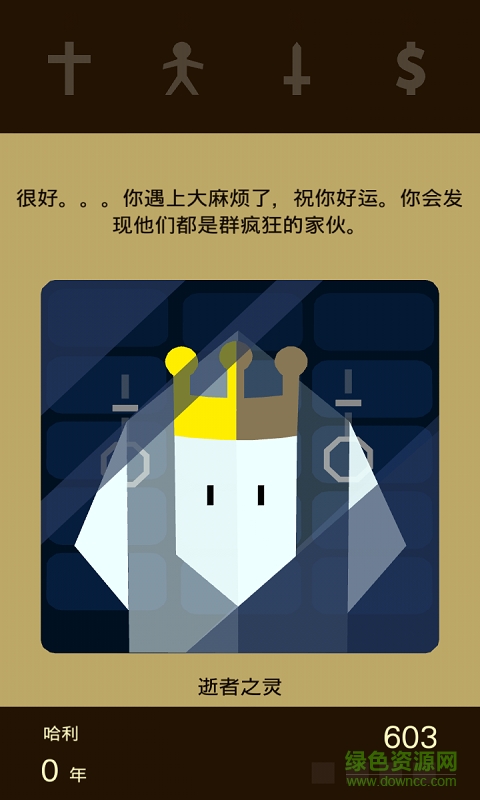 王权中文修改版 v1.0 安卓汉化版1