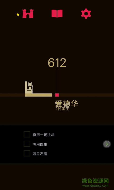 王权中文修改版 v1.0 安卓汉化版3