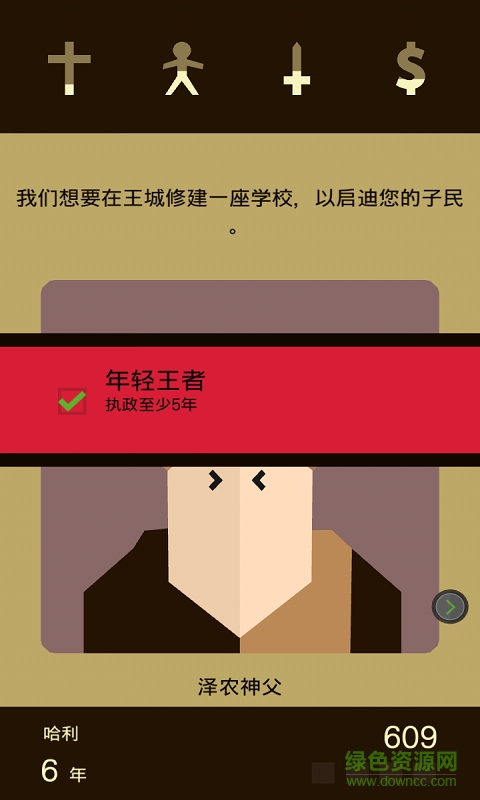王权中文修改版 v1.0 安卓汉化版2