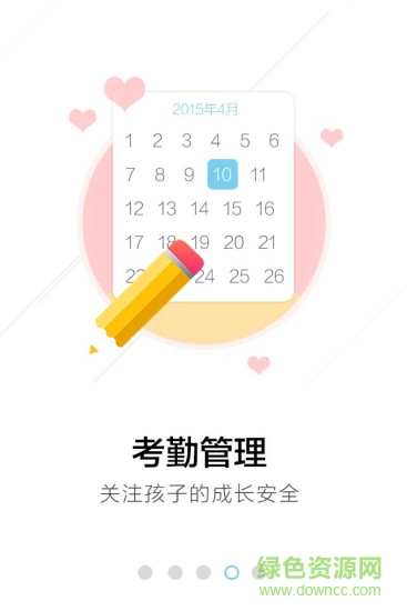 广西网上家长学校校讯通(广西和教育) v3.0.1 官方安卓版1