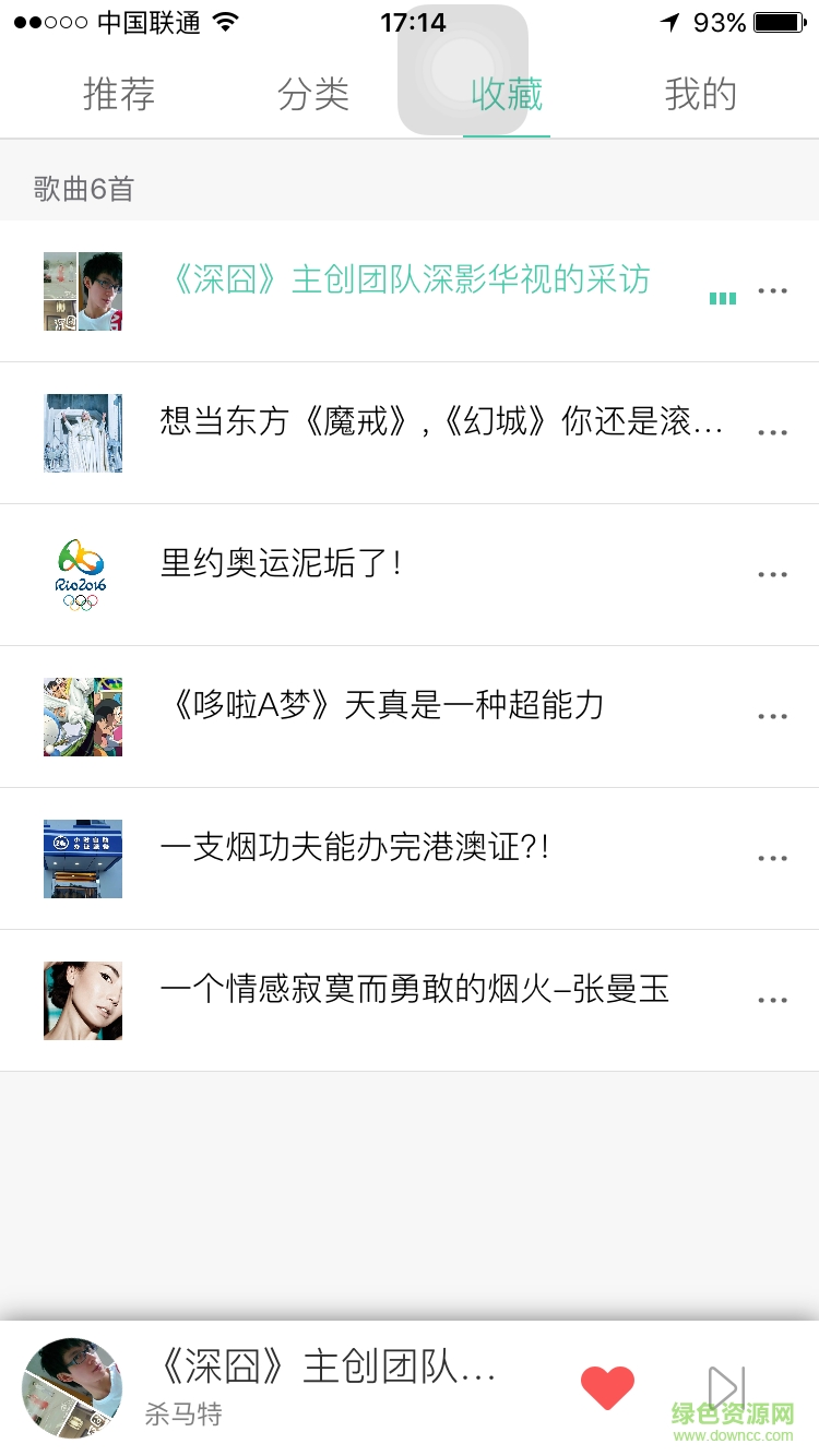 小熊快听app v1.2.0 安卓版0