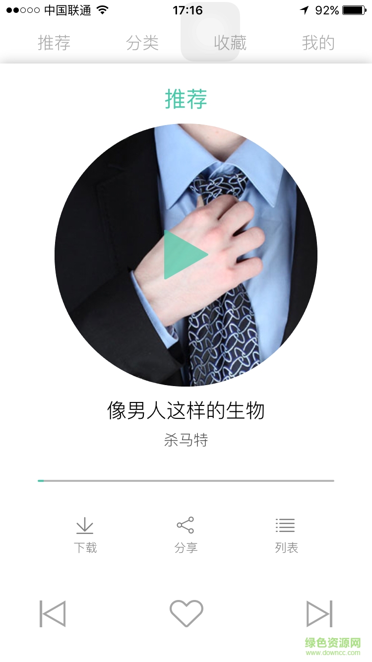 小熊快听app v1.2.0 安卓版2