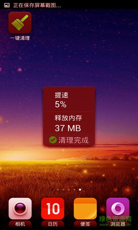 专业清理大师手机版 v4.8 安卓版3