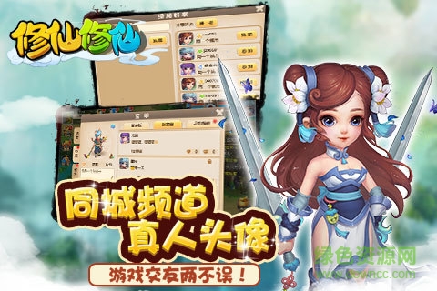 修仙修仙多酷版 v1.2.5 安卓版2