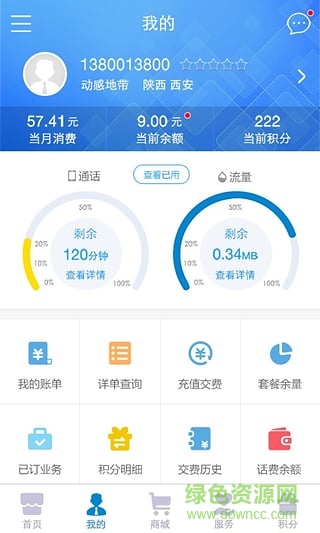 奧運流量包10元6G1