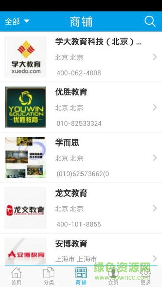 浙江教育网苹果手机版 v1.0 iphone越狱版1