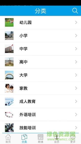 浙江教育网苹果手机版 v1.0 iphone越狱版2