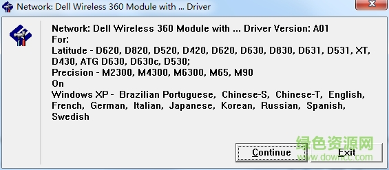 戴尔d630笔记本蓝牙驱动 v1.3.2 官方最新版0