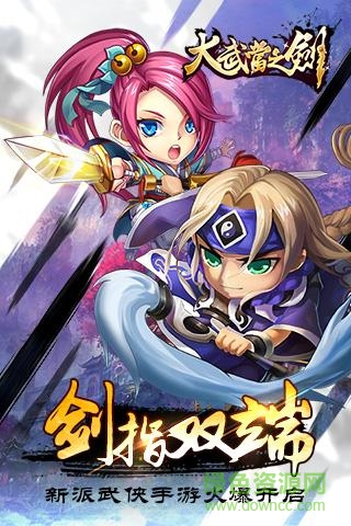 大武当之剑 v1.7.4 官网安卓版0