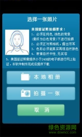 證件大師app1