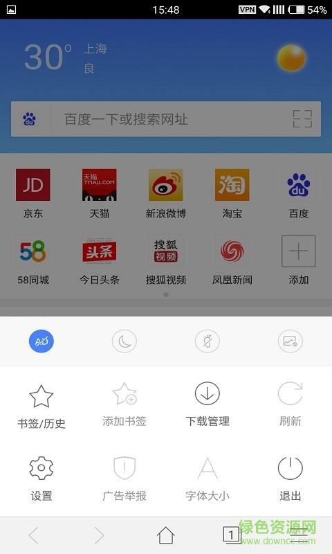 凈網瀏覽器app v1.2.1 官網安卓版 0