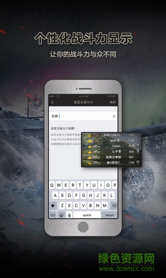 多玩坦克世界手机盒子 v1.0.7 官网安卓版1