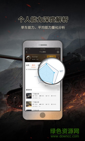多玩坦克世界手机盒子 v1.0.7 官网安卓版3