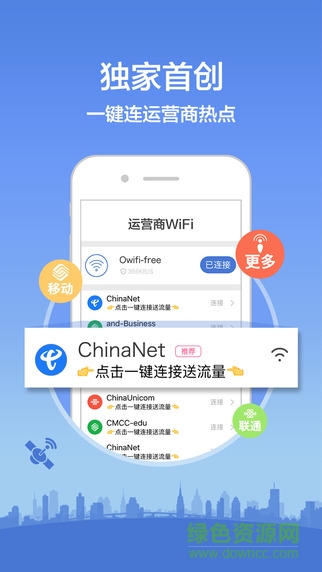 平安wifi ipad客户端 v4.9.7 官方ios越狱版0