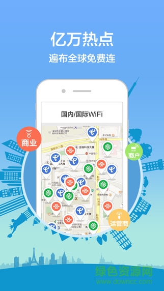 平安wifi ipad客户端 v4.9.7 官方ios越狱版1