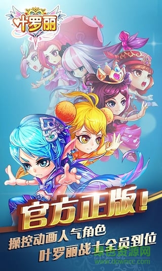 果盘叶罗丽精灵梦手游 v3.7.1 安卓版1