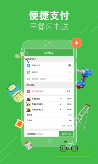 趣鄰購app