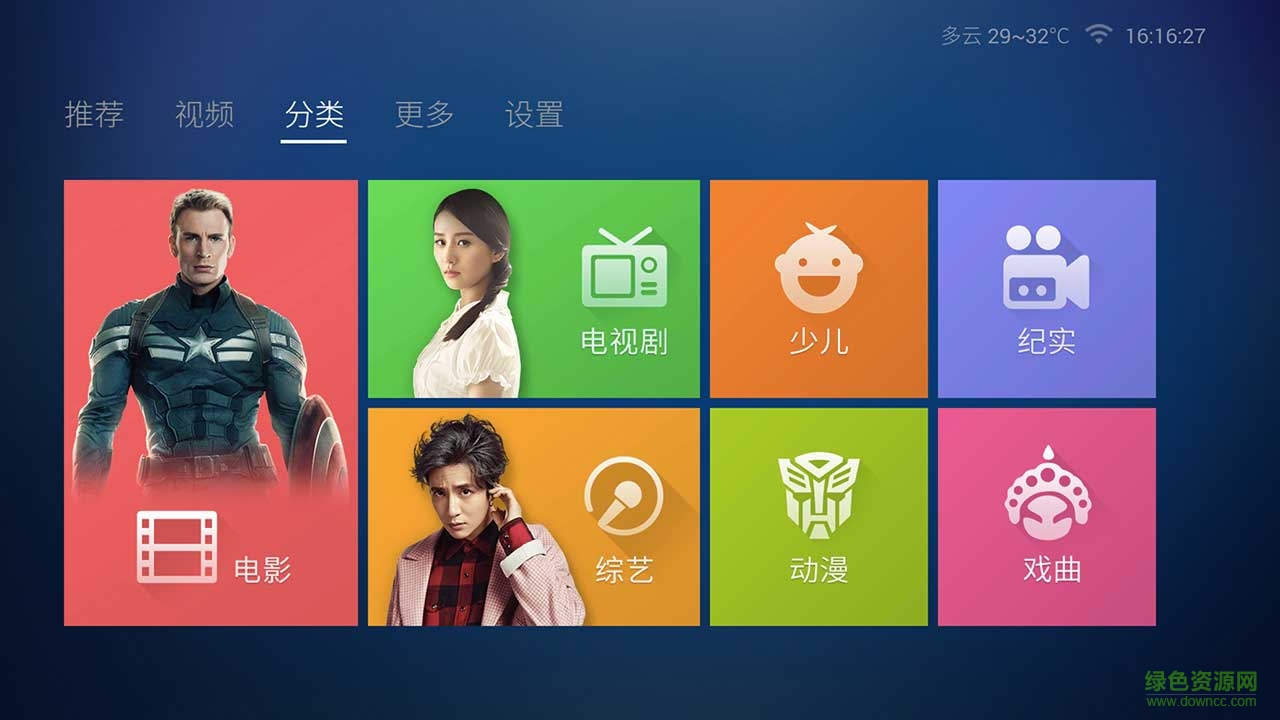 快投视频apk v3.0.18 安卓电视版1