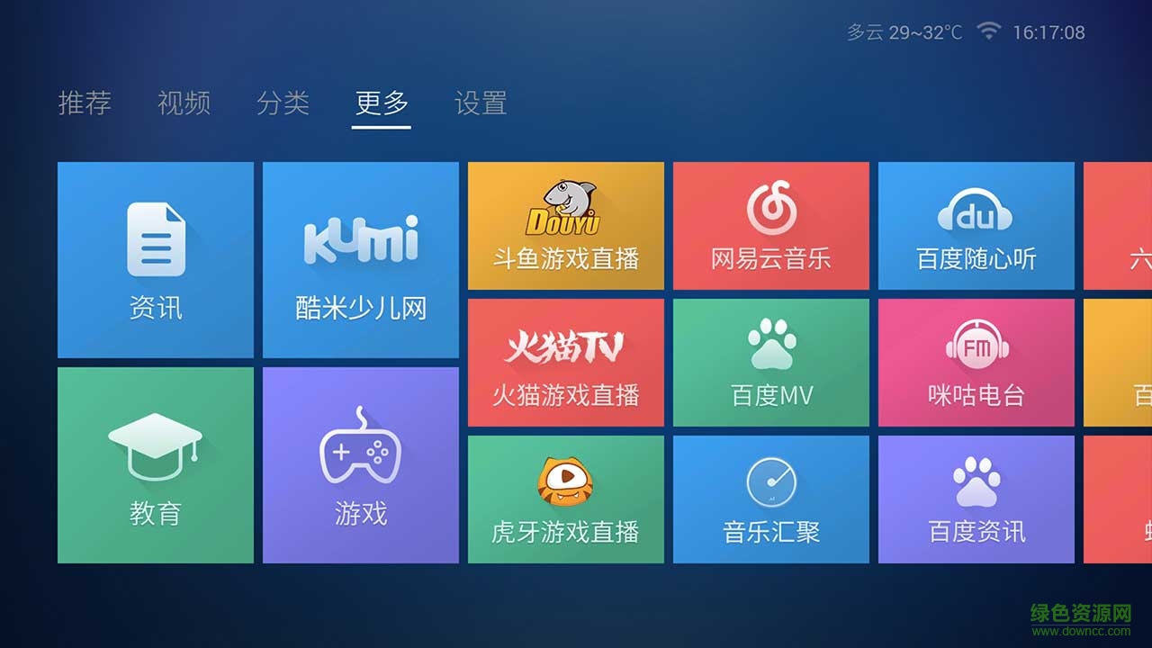 快投视频apk v3.0.18 安卓电视版2