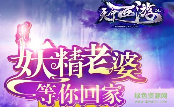 天命西游飛天加速輔助 v1.1 免費(fèi)版 0