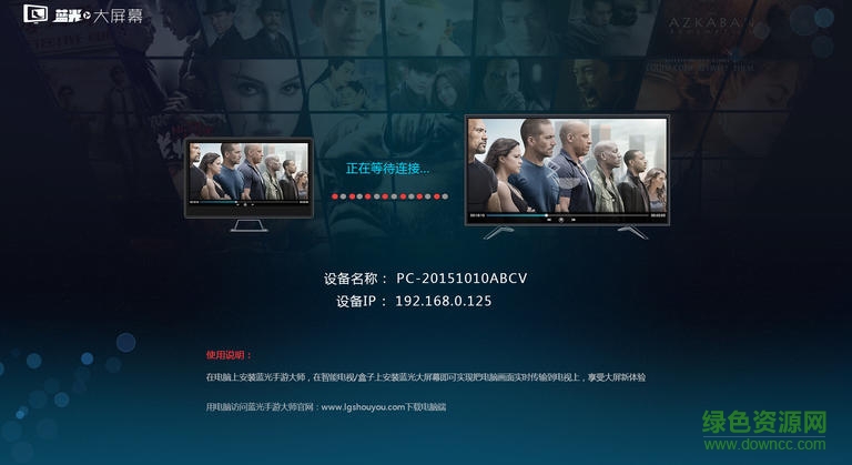 蓝光大屏幕tv版 v1.0 安卓电视版2