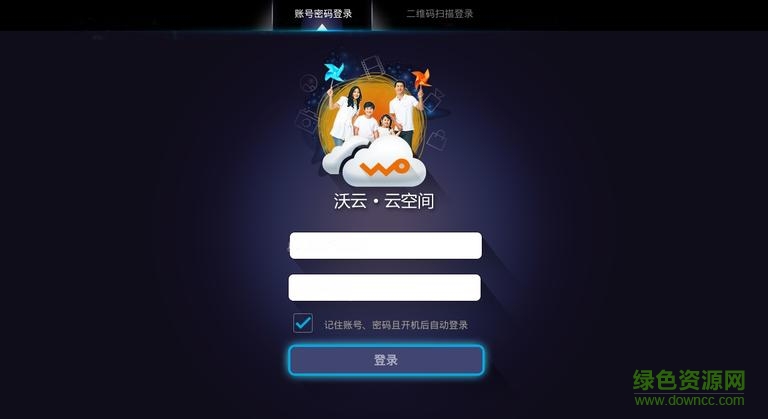 沃家云盤電視版 v1.3.7 安卓版 2