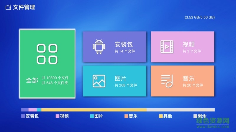 電視助手apk2