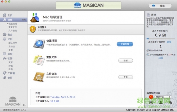 magican for mac(病毒查杀) v1.4.8 官方苹果电脑版0