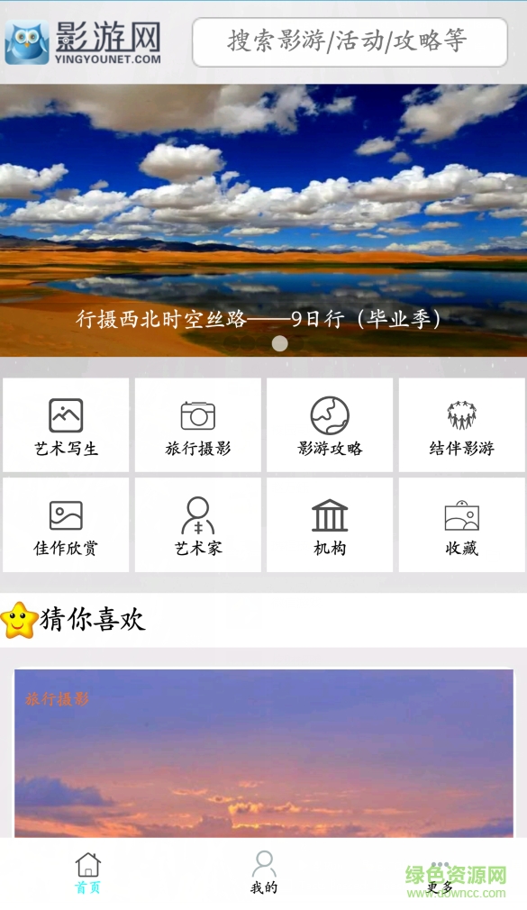 影游網(wǎng)app v1.1.0 安卓版 0