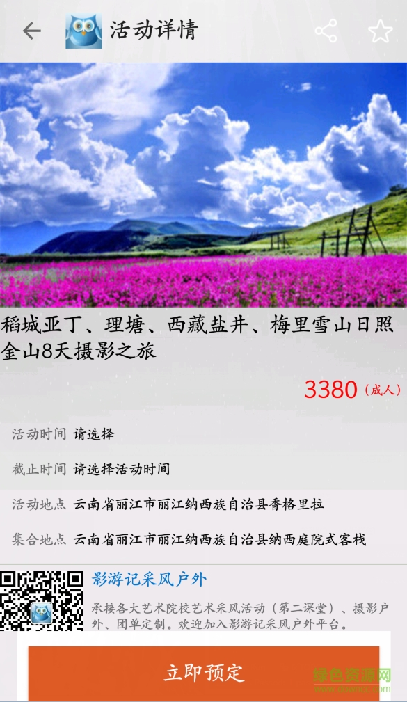 影游網(wǎng)app v1.1.0 安卓版 1