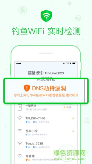 360免费wifi ipad版 v3.2.5 官方ios越狱版3