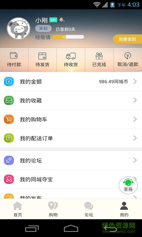 魅丽日照手机版 v3.1.2 安卓版3