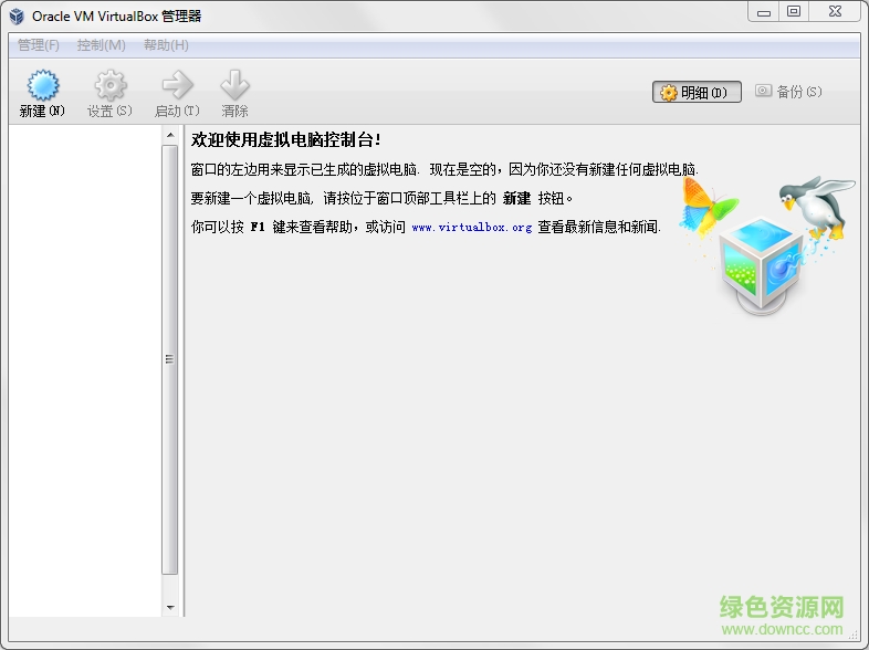 VirtualBox for mac v5.1.2.108956 蘋果電腦版 0