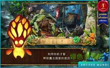 恐怖傳奇2黑天鵝之歌(Grim Legends 2) v1.4 安卓版 2