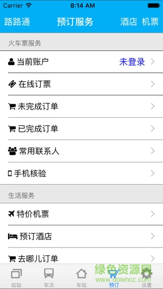 路路通时刻表苹果版 v3.5.1 官方iphone越狱版3
