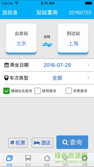 路路通時(shí)刻表蘋果版 v3.5.1 官方iphone越獄版 4