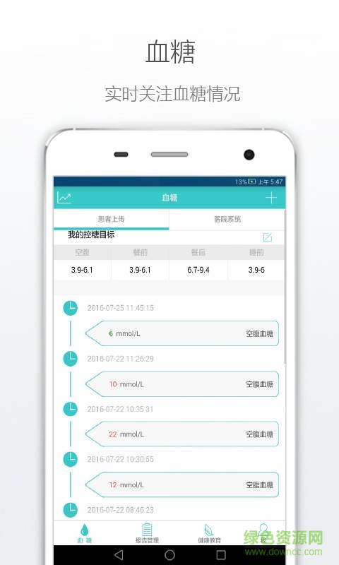 糖豆寶貝手機(jī)客戶(hù)端 v1.0.2 安卓版 1