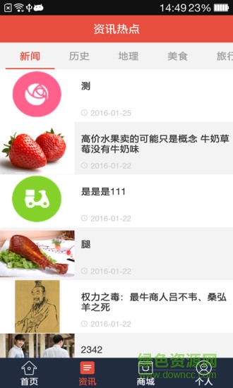 兴国物业app