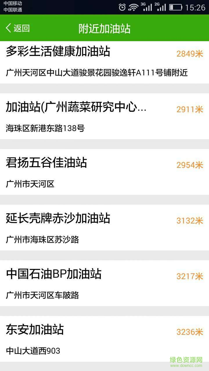 湖北违章查询app