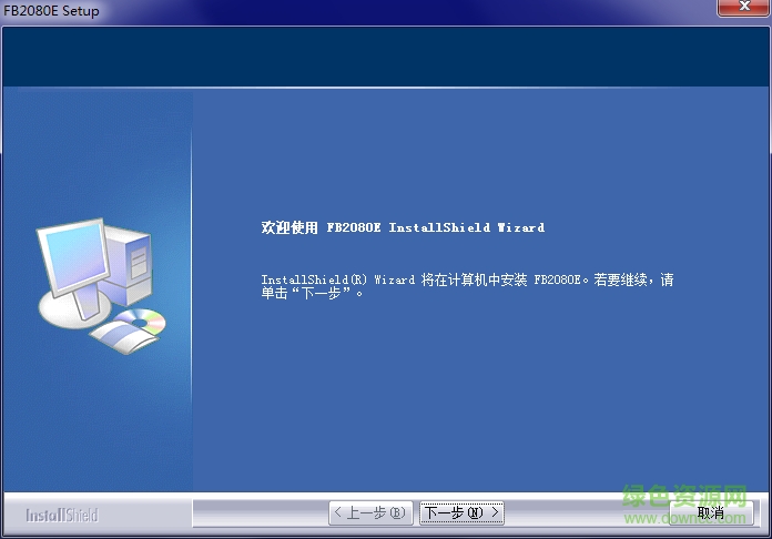 虹光fb2080e扫描软件 v5.72 官方最新版0