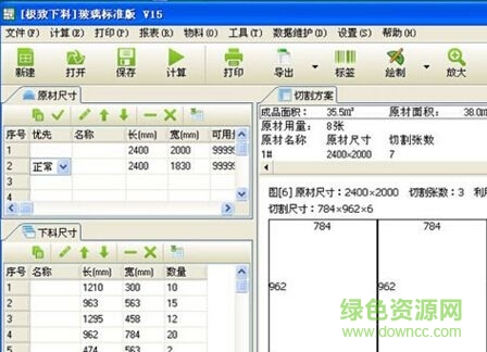 鋼板切割排料軟件 v1.5 免費(fèi)版 0