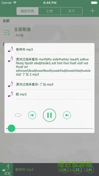 EK音乐ipad版 v4.0.1 苹果ios越狱版1